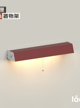 多匣lada 001置物架壁灯