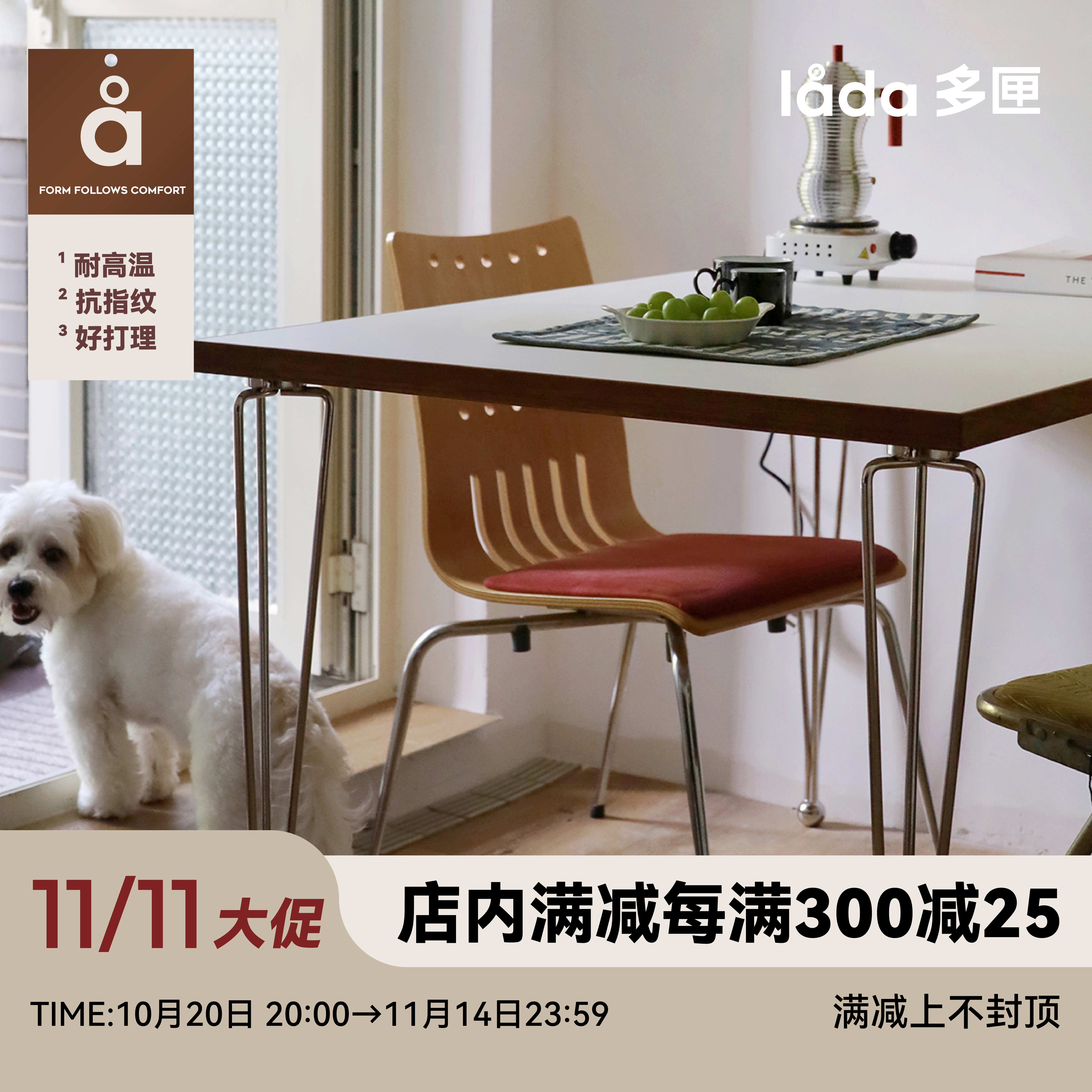 多匣餐桌耐刮抗污抗指纹