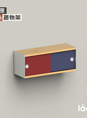 多匣lada 墙上置物架 002系列-拼色小吊柜 桦木柚木黑白移门吊柜