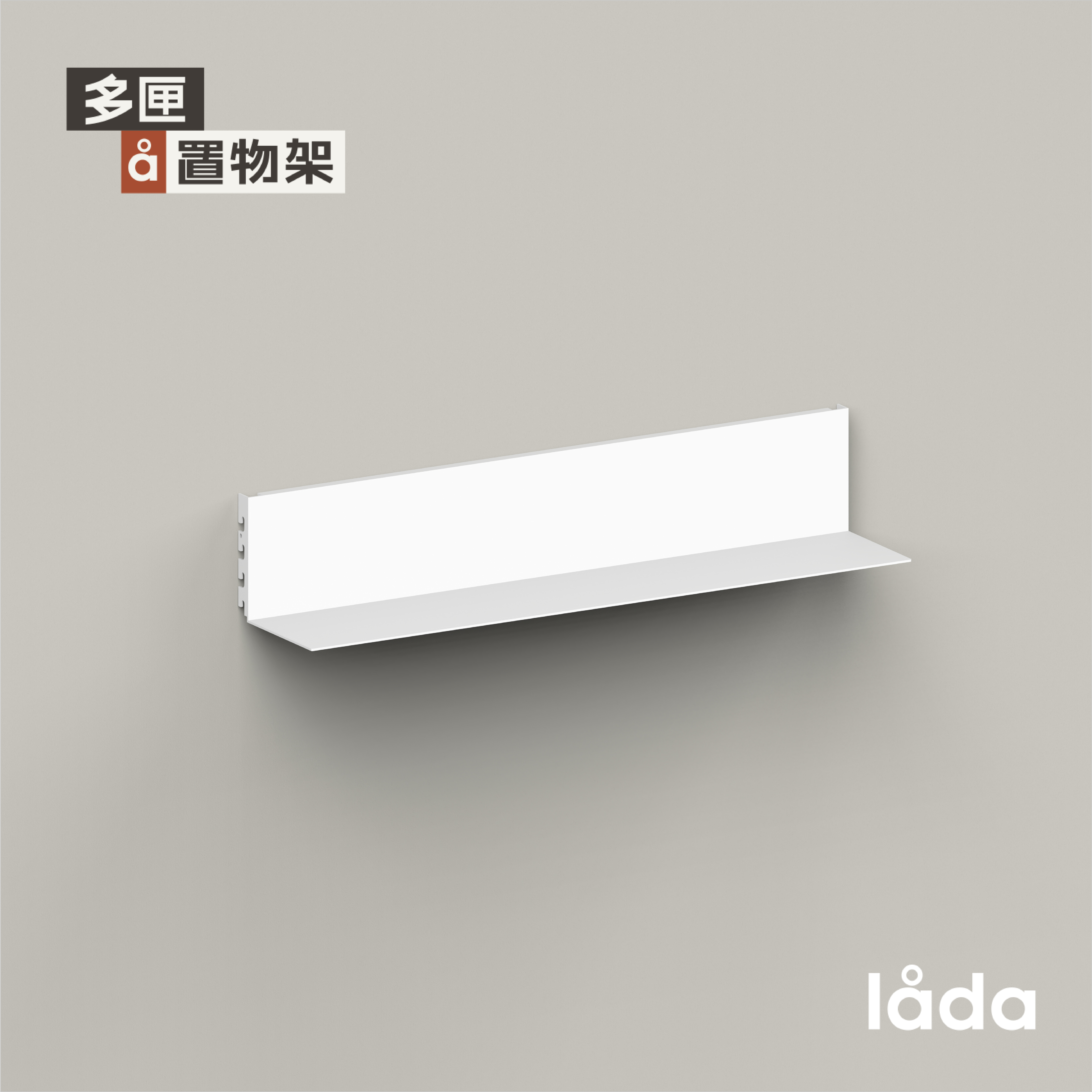 隐形层板多匣极简铁壁挂北欧风