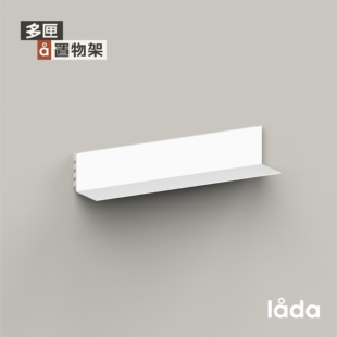 多匣lada 上墙金属隐形书架杯架置物架层板001 隐形层板