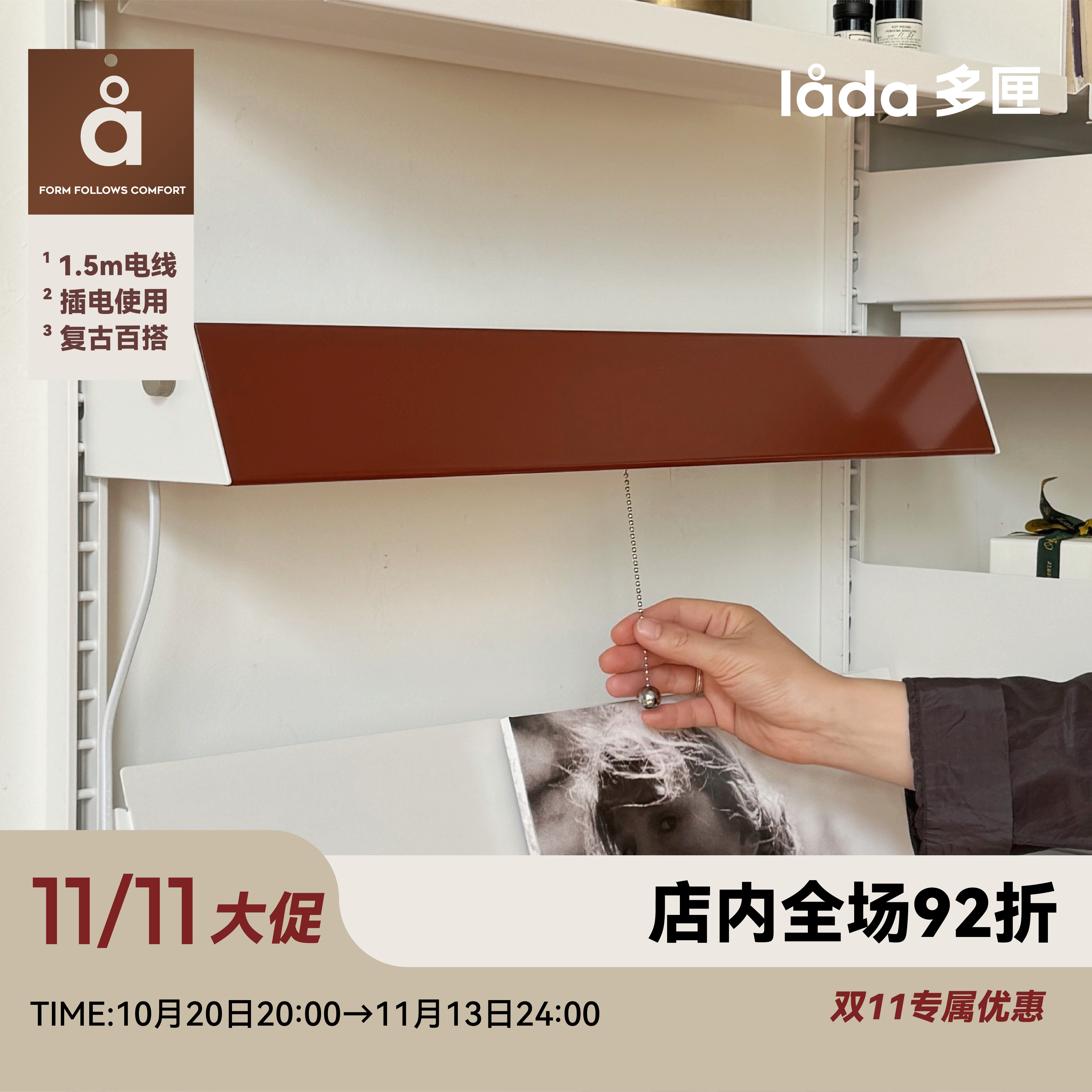 多匣lada 壁灯 001系列-墙上隔板置物架中古壁灯