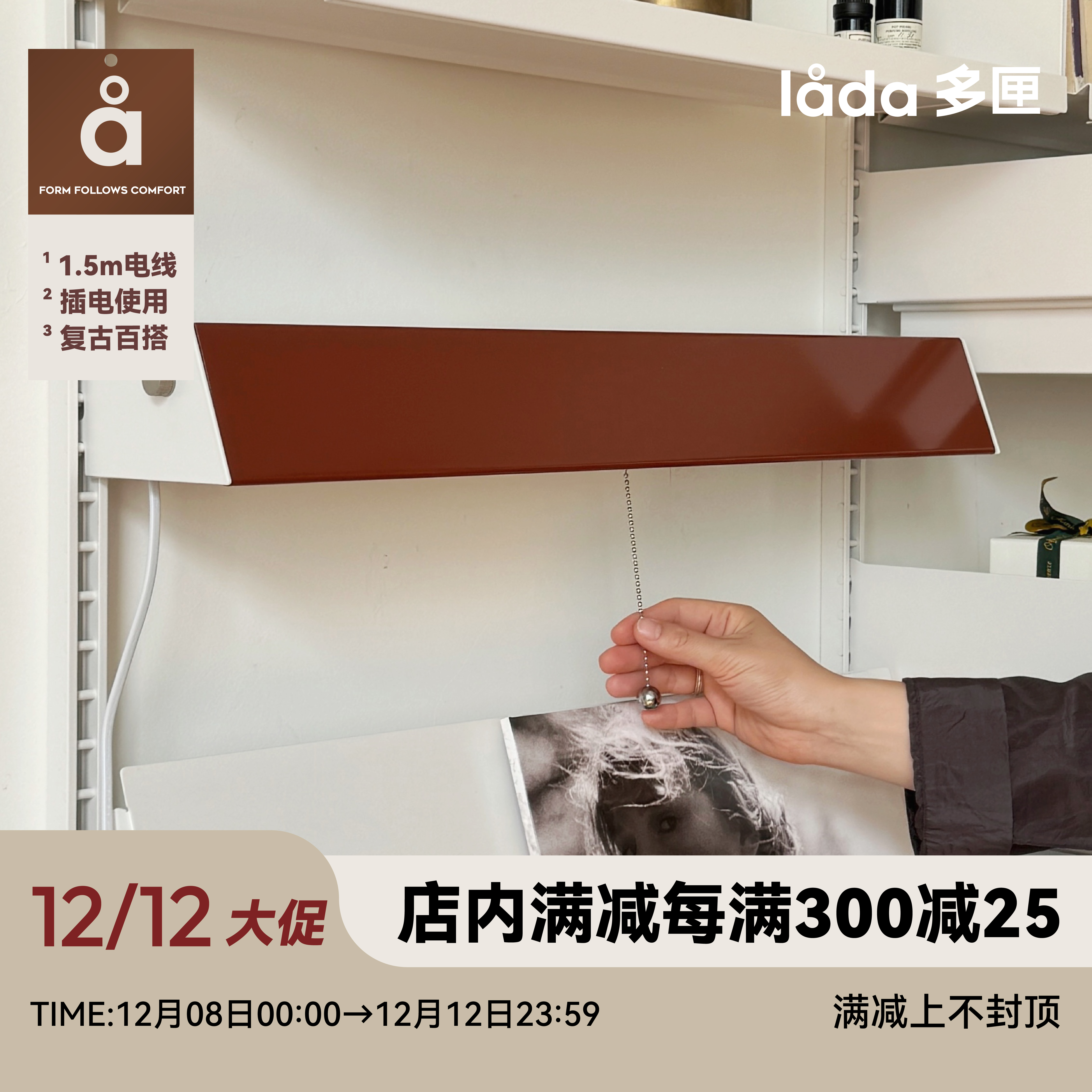 多匣lada隔板架中古壁灯