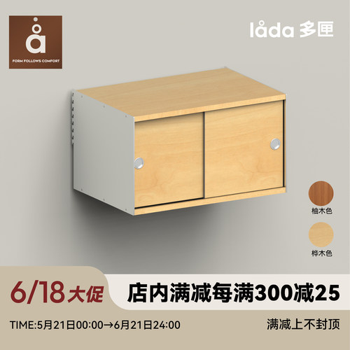 【多匣lada|002移门柜】