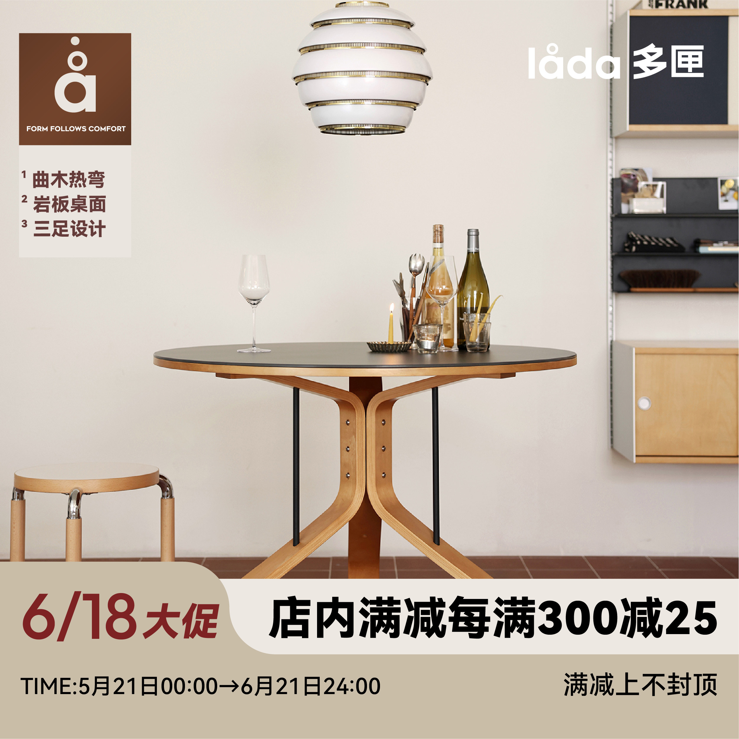 【多匣lada|贝索餐桌】