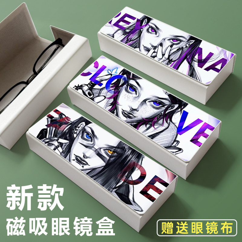 无畏契约新款周边新款近视眼镜盒男女学生便携磁吸收纳盒防压墨镜