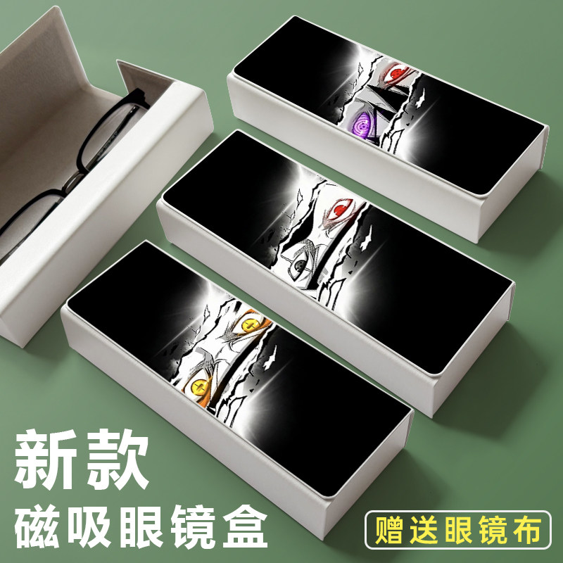 火影忍者写轮眼新款近视眼镜盒男女学生便携磁吸收纳盒防压墨镜盒