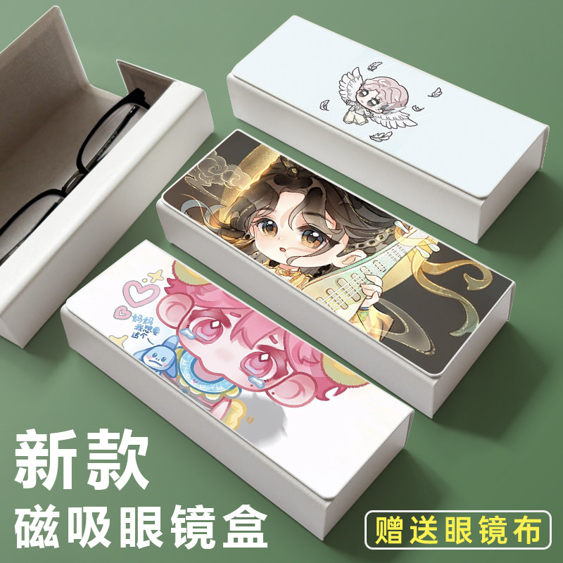 刘宇Q版可爱新款磁吸眼镜盒动漫卡通收纳盒便携抗压近视镜盒定制