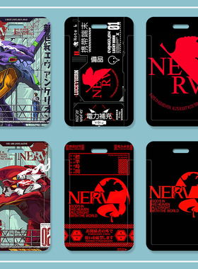 EVA新世纪福音战士周边卡套学生饭卡校园卡公交卡厂牌门禁保护套