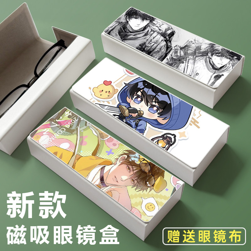 盗墓笔记周边新款近视眼镜盒男女学生便携磁吸收纳盒防压墨镜盒