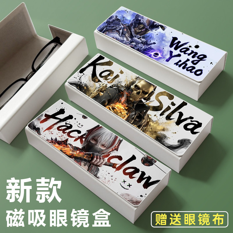 三角洲干员周边新款近视眼镜盒男女学生便携磁吸收纳盒防压墨镜盒