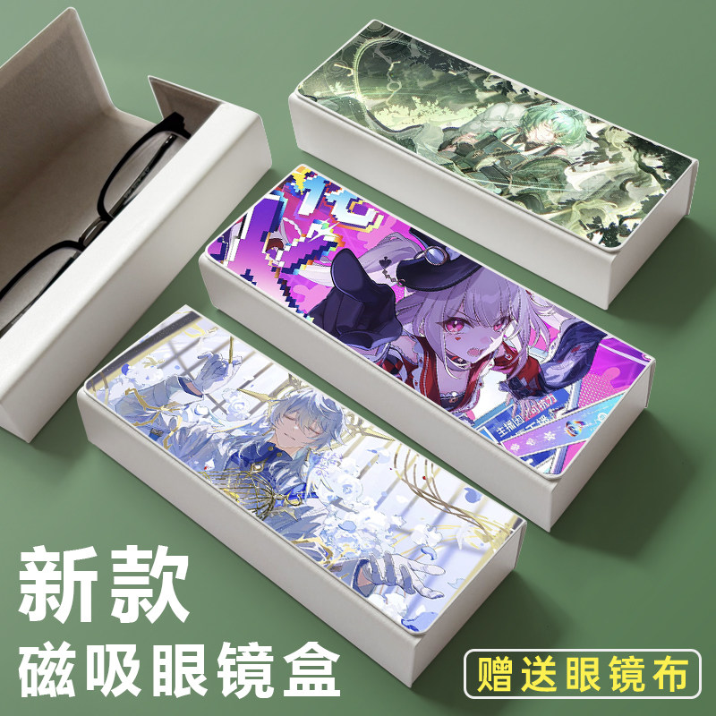 星穹铁道角色高颜值新款星期八周边学生近视眼镜盒太阳镜墨镜磁吸