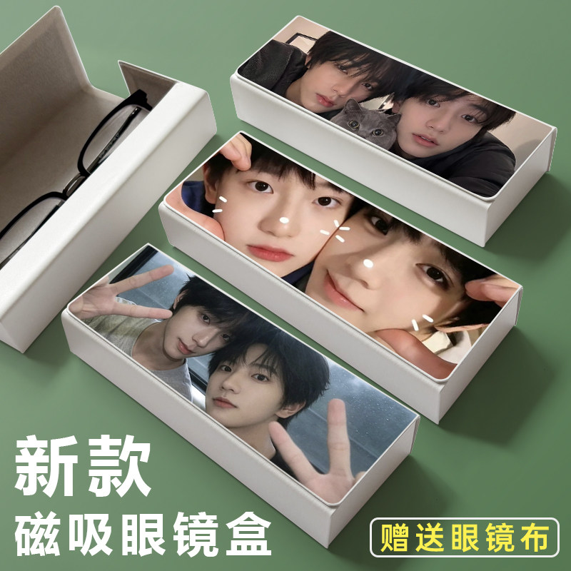 橹穆可爱便携磁吸防压眼镜盒