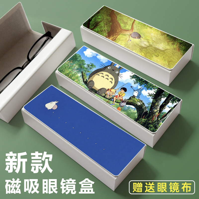 龙猫萌便携磁吸防压眼镜盒