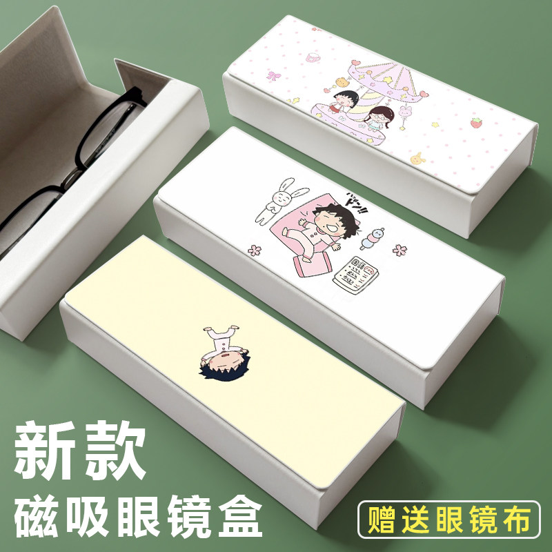 小丸子磁吸抗压便携眼镜收纳盒