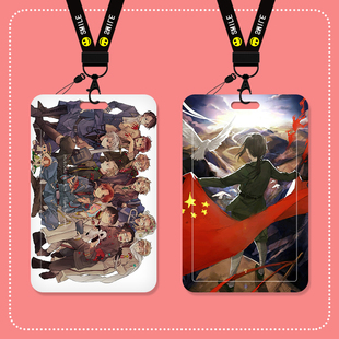 黑塔利亚动漫周边保护套校园卡学生饭卡厂牌门禁公交卡身份证卡套