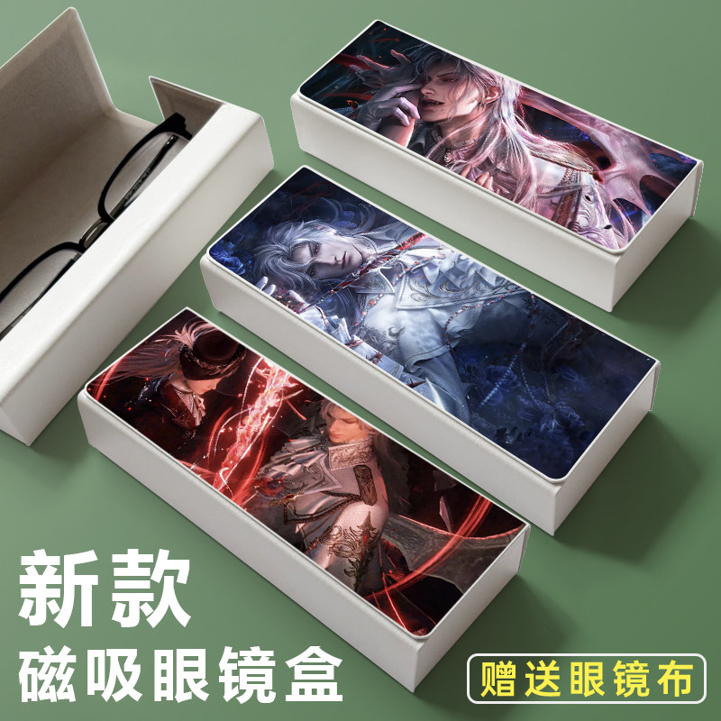 秦彻可爱便携磁吸防压眼镜盒