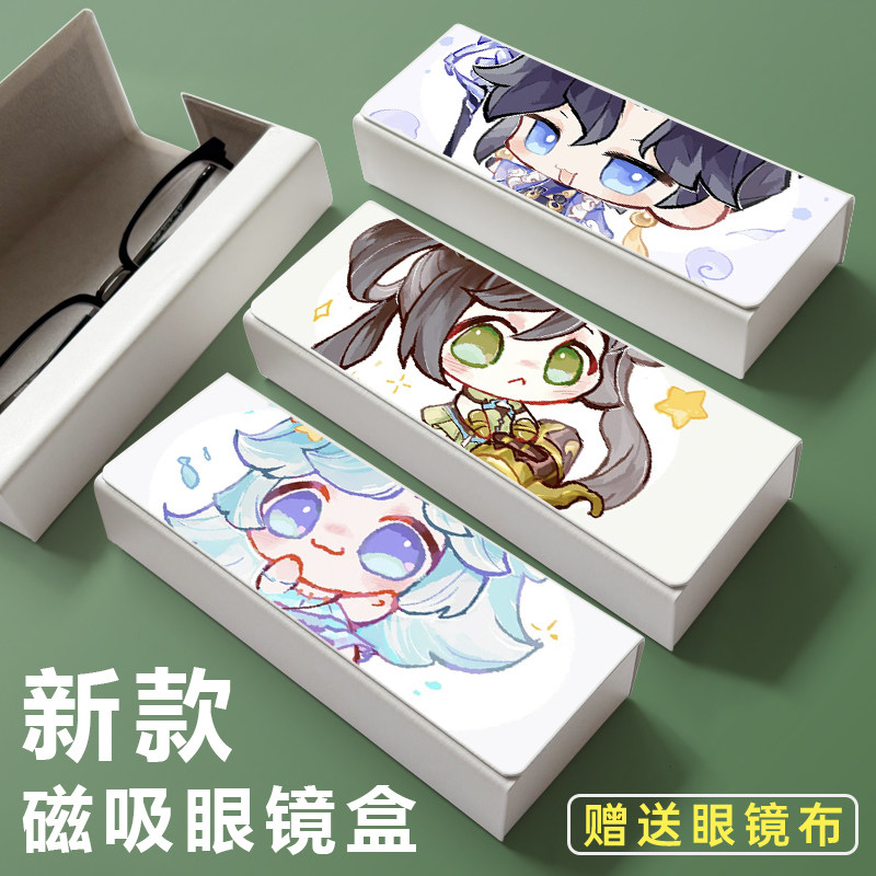 王者荣耀磁吸防摔眼镜收纳盒
