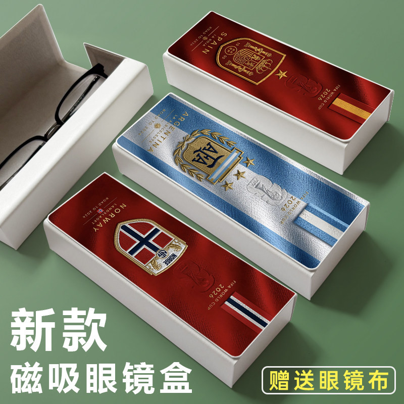 2026足球世界杯球队徽章学生近视眼镜盒便捷防摔太阳墨镜收纳盒
