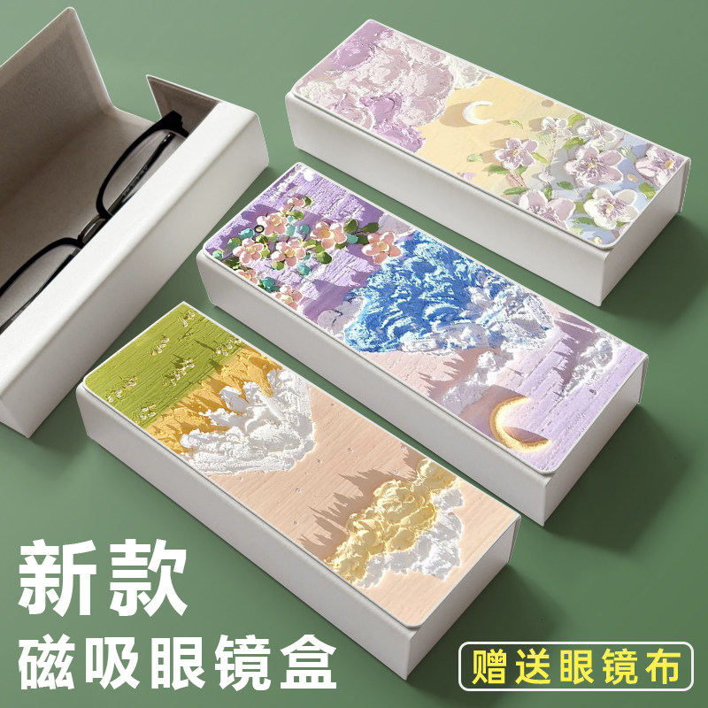 ins小清新风景油画学生近视眼镜盒定制防摔大容量太阳墨镜收纳盒