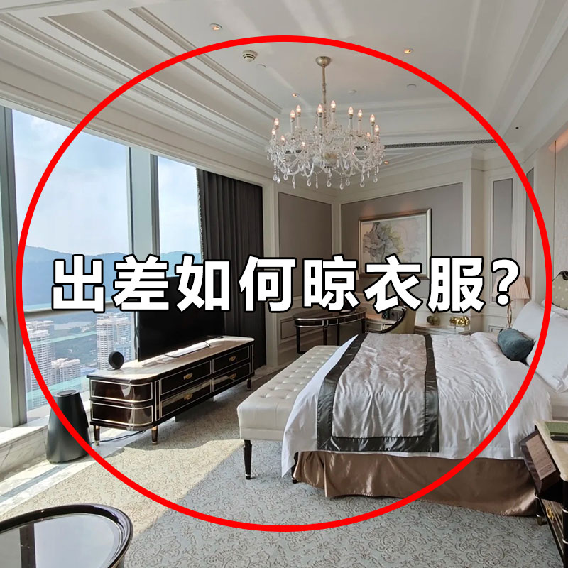 旅行便携式晾衣架可折叠出差酒店晾晒旅游洗漱神器内衣袜子小夹子