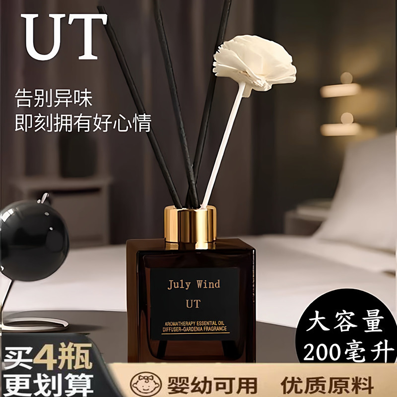 UT尤她栀子花香薰持久留香200ML