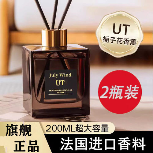 UT栀子花香薰持久留香卧室香氛