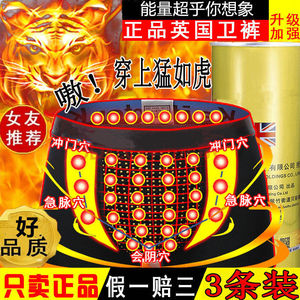 磁疗男士奢华风U凸设计平角内裤
