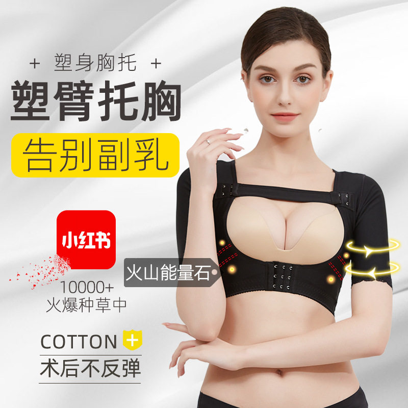 纤细手臂胳膊减拜拜肉蝴蝶臂神器
