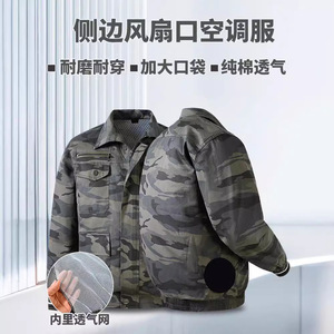 新升级侧孔防烫上衣衣服降温制冷
