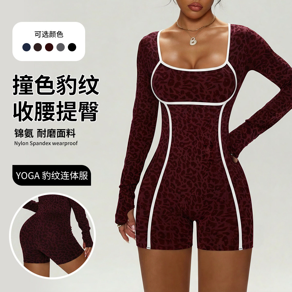 豹纹性感连体瑜伽服蜜桃臀女