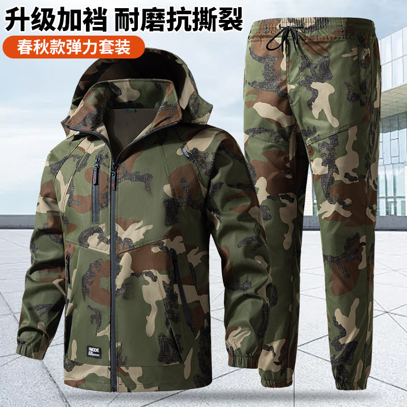 春秋款弹力工作服套装男结实耐磨加裆小脚裤耐脏迷彩服劳保服工装