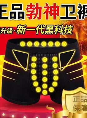 勃根男士保健中腰平角裤