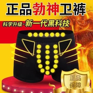 【1/2装】勃根男士98代磁保健内裤平角裤四角裤衩短裤杈头中腰