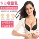 矫正胸下垂收副乳神器女聚拢上托假体术后固定内衣束胸衣绷带女士
