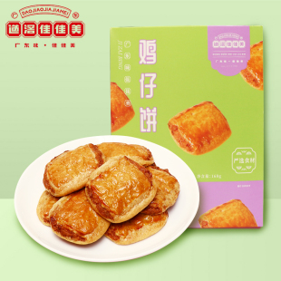 零食小吃廣東特產(chǎn)送禮 道滘佳佳美雞仔餅傳統(tǒng)特色手工小鳳餅禮盒裝