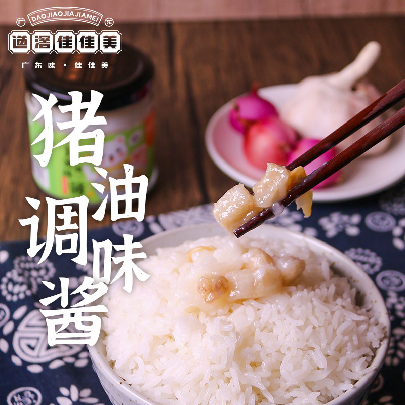 东莞佳佳美猪油酱拌饭拌面酱猪油拌饭下饭酱下饭神器炒菜炒面酱