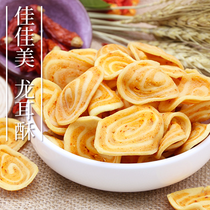 道滘佳佳美龙耳酥218g 东莞休闲小吃零食多口味牛耳朵磞砂猫耳朵
