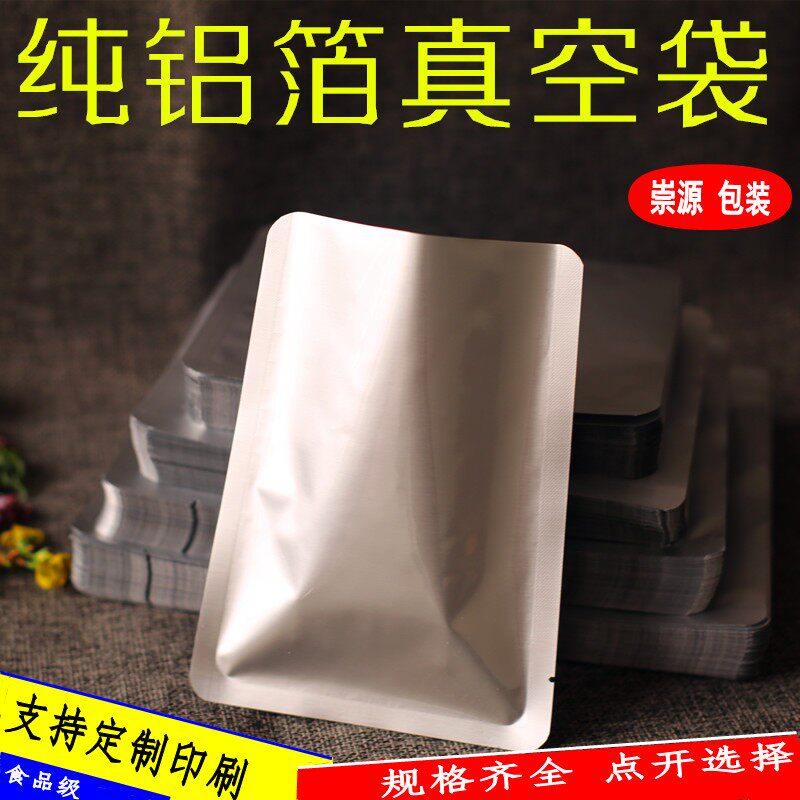 Size aluminum foil food vacuum Packaging bag Tea Cooked powder tinfoil Plastic bags vacuum Pumpingin the Tableware , Disposable tableware , Storage bags  category - from Buy2taobao.com to provide professional Taobao agent buy service
