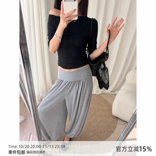 【8/10 20:00】MUCCHIC/自在呼吸 空气感翻腰天丝垂感束脚灯笼裤