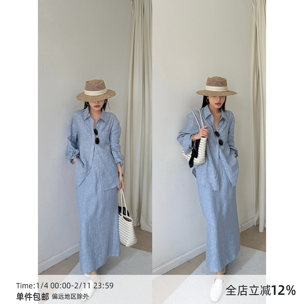 【5/16 20:00】MUCCHIC/老钱度假风/亚麻长袖衬衫+后开叉半身裙,女装/女士精品,衬衫,淘宝优惠券,粉丝福利购,淘宝优惠卷