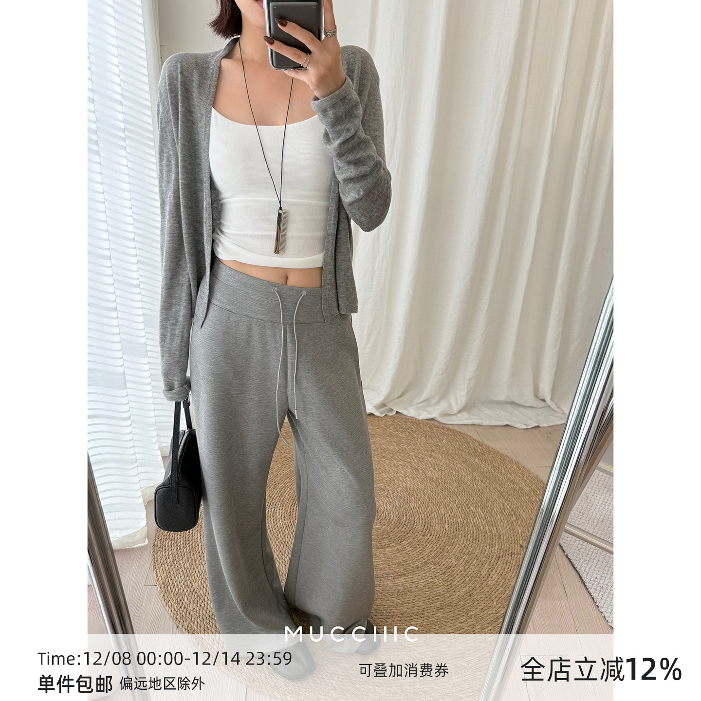 【8/26 20:00】MUCCHIC/宽腰头高腰抽绳垂感休闲裤