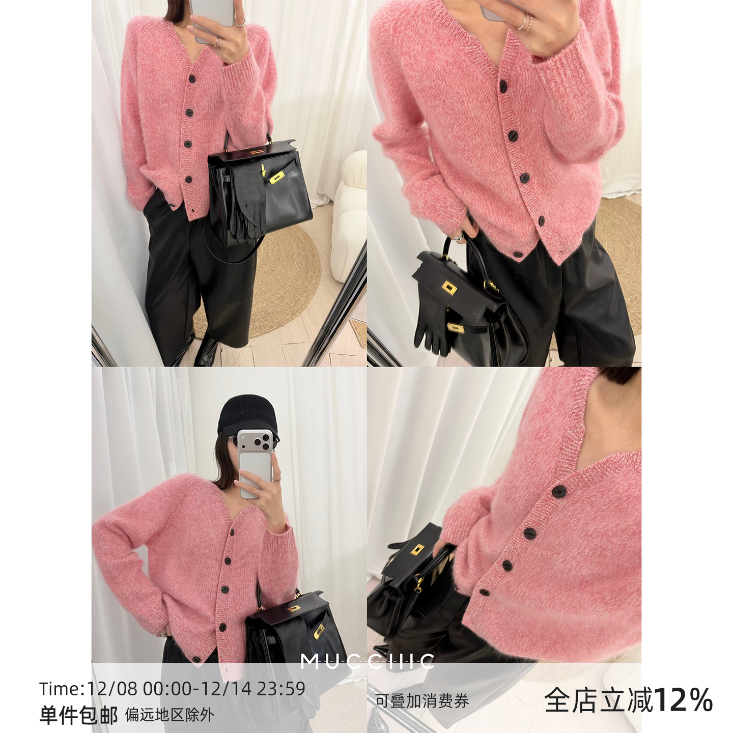 【12/09 20:00】MUCCHIC/拉毛小皮草花纱羊绒羊毛v领针织开衫