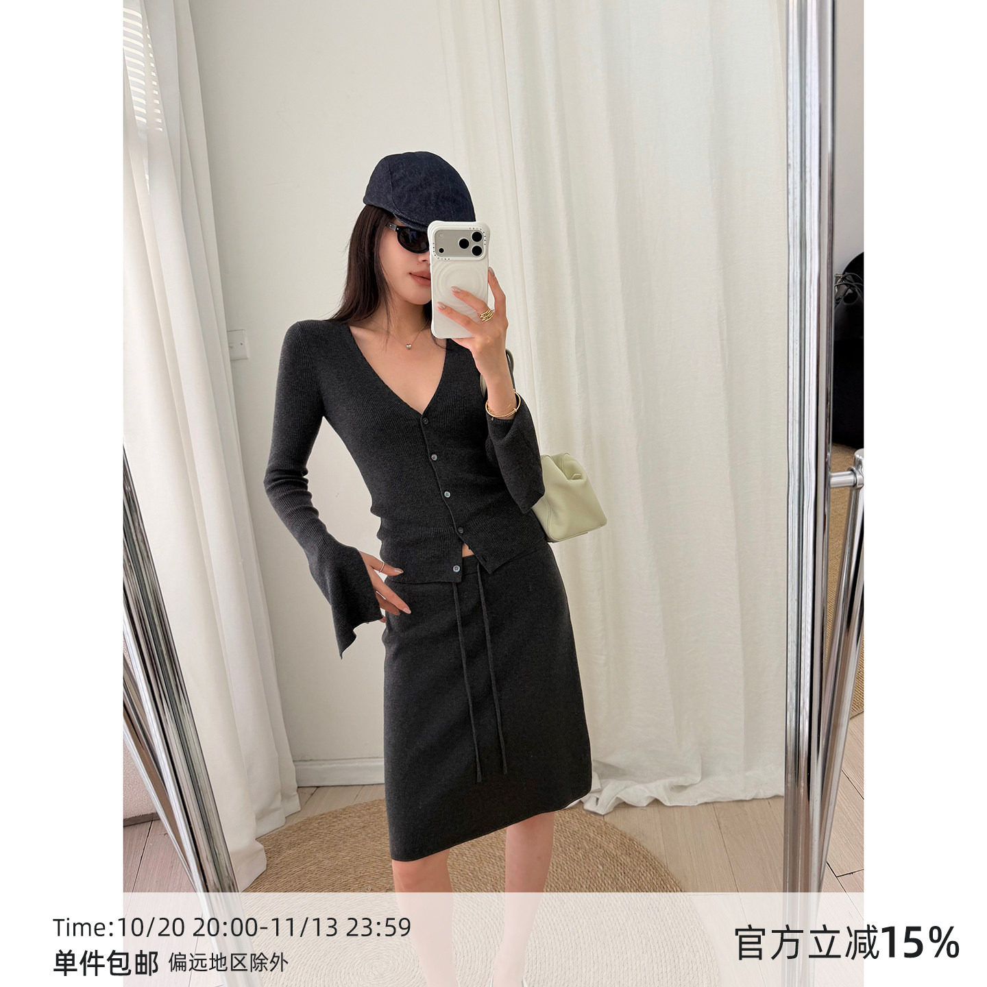 【9/17 20:00】MUCCHIC/ 白女周末 V领针织开衫抽绳半身裙两件套