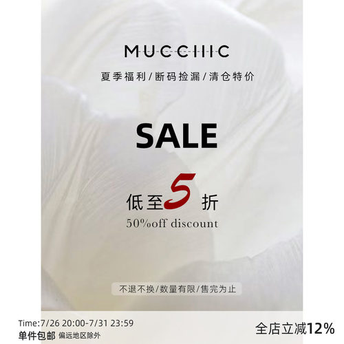 MUCCHIC/夏季福利/断码捡漏/现货库存 半裙裤子合集