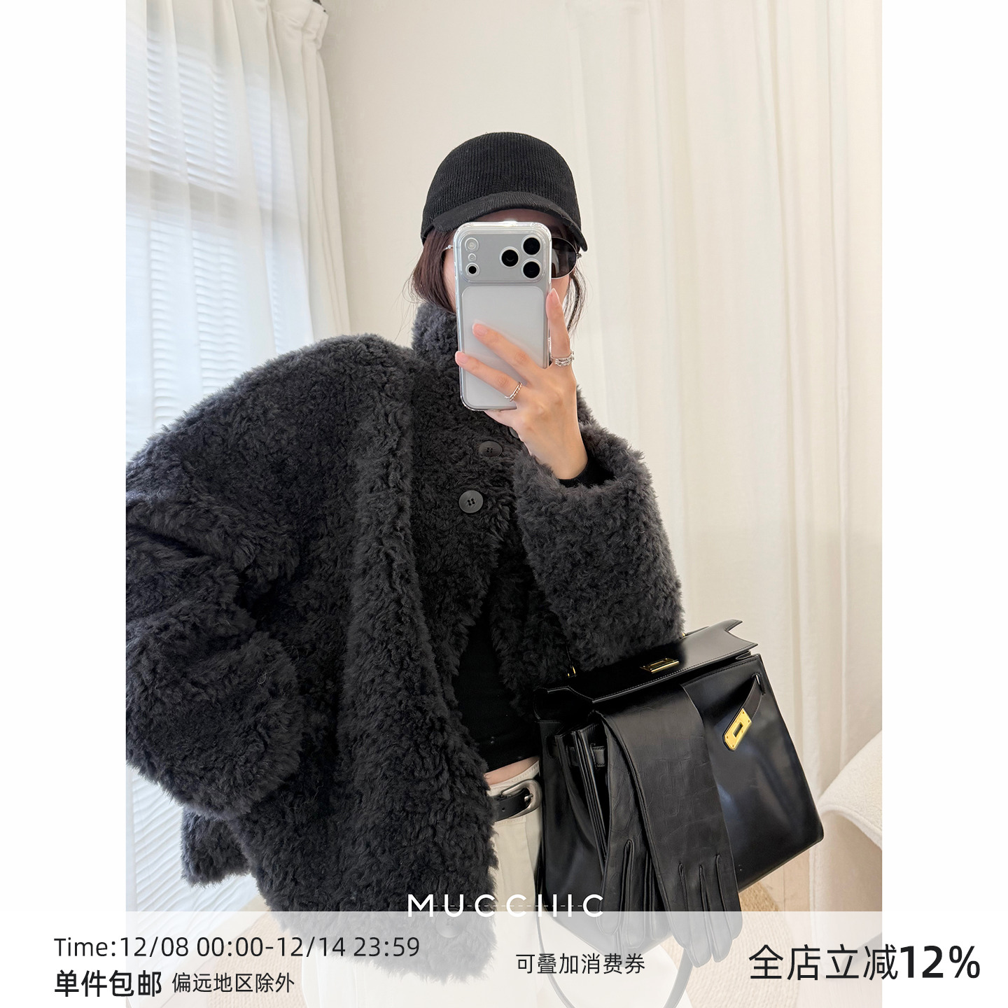 【11/12 20:00】MUCCHIC/黑加仑立领羊剪绒皮毛一体短款皮草外套