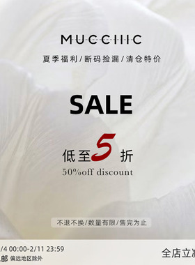 MUCCHIC/夏季福利/断码捡漏/现货库存 半裙裤子合集