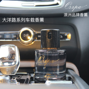 Ozspa澳洲品牌香薰车载天然空气清新剂汽车高级香氛精美礼盒送礼