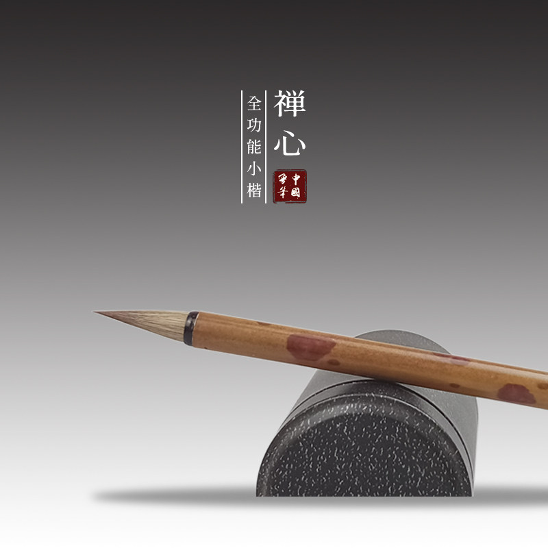 【古法】陈元年鲁笔禅心狼毫兼毫小楷毛笔钟繇王羲之赵孟頫文征明,文具电教/文化用品/商务用品,毛笔,淘宝优惠券,粉丝福利购,淘宝优惠卷