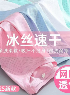 女童短袖夏装薄款儿童冰丝网眼衣服中大童2025新款速干外穿上衣潮